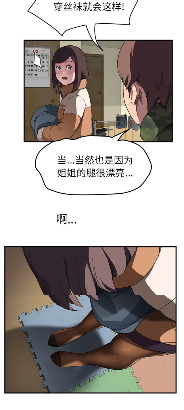 第80话14