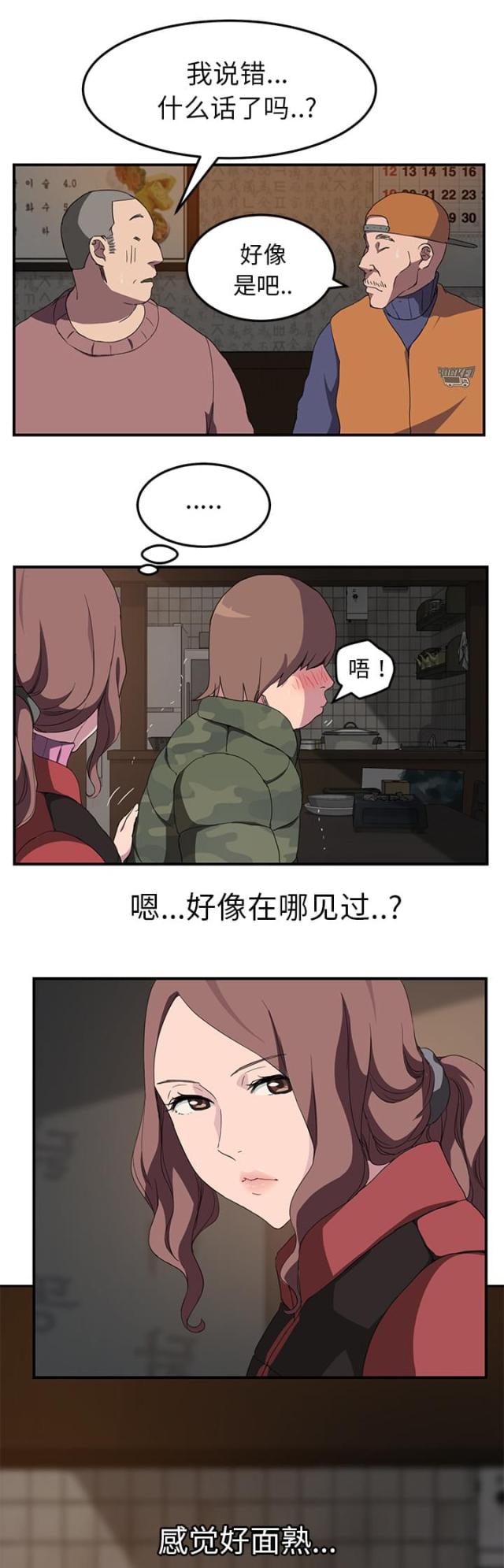 第68话14