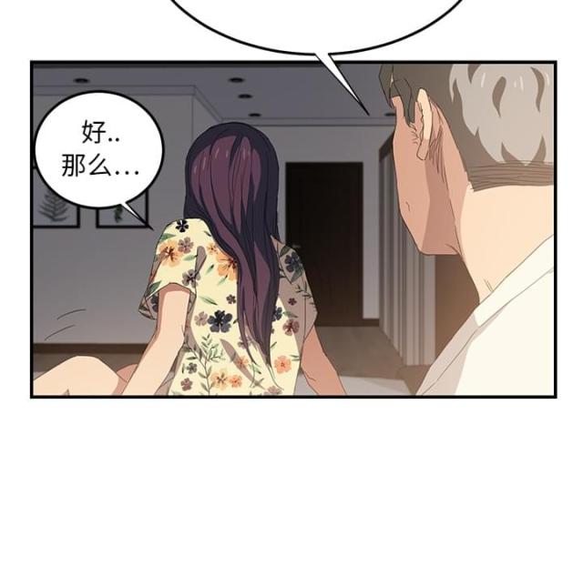 第33话9