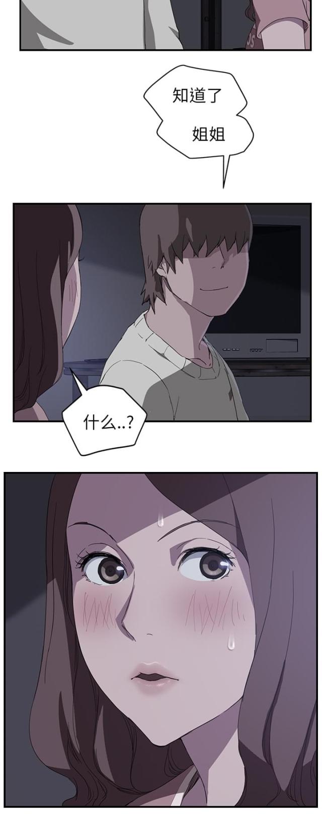 第70话9