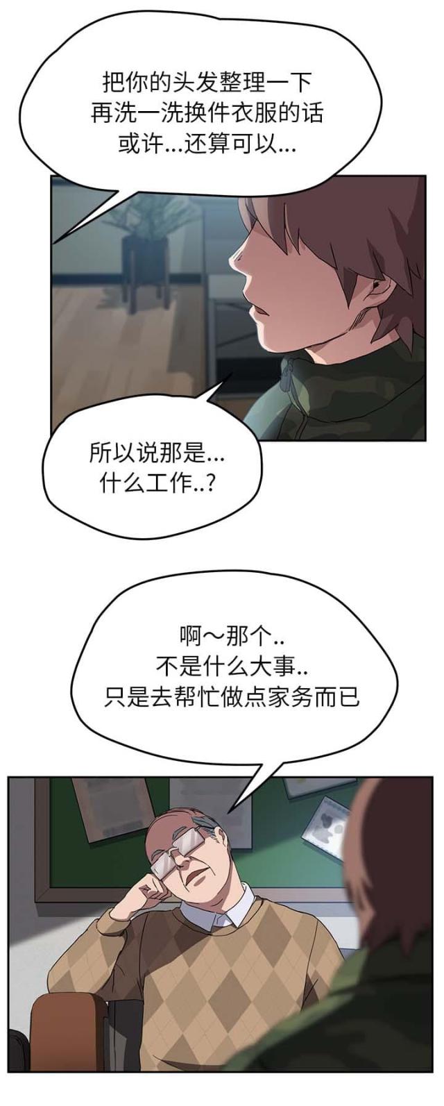 第75话7