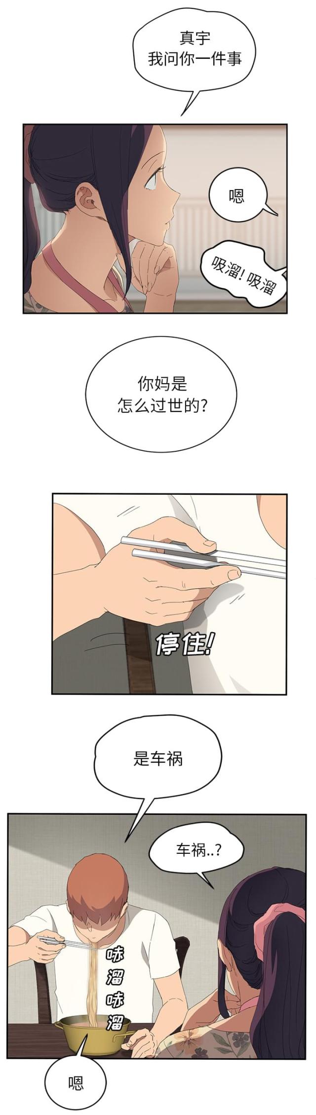 第56话14