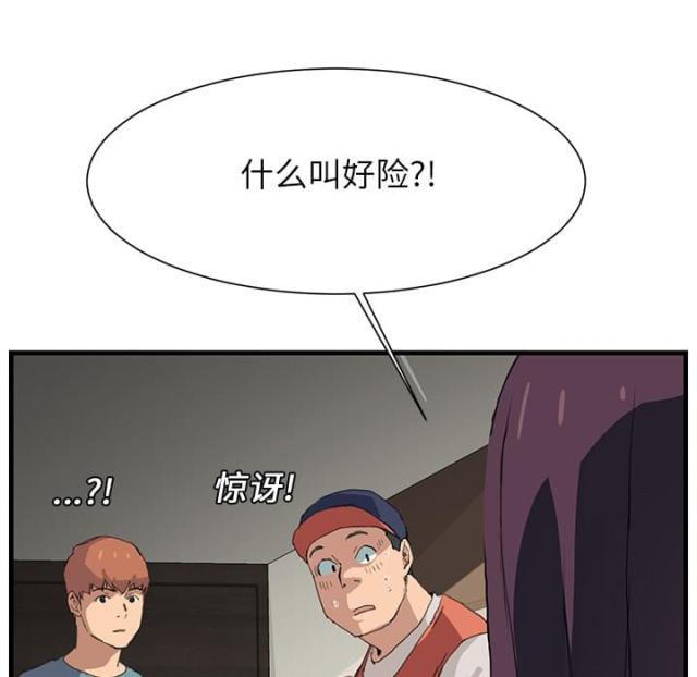 第2话30
