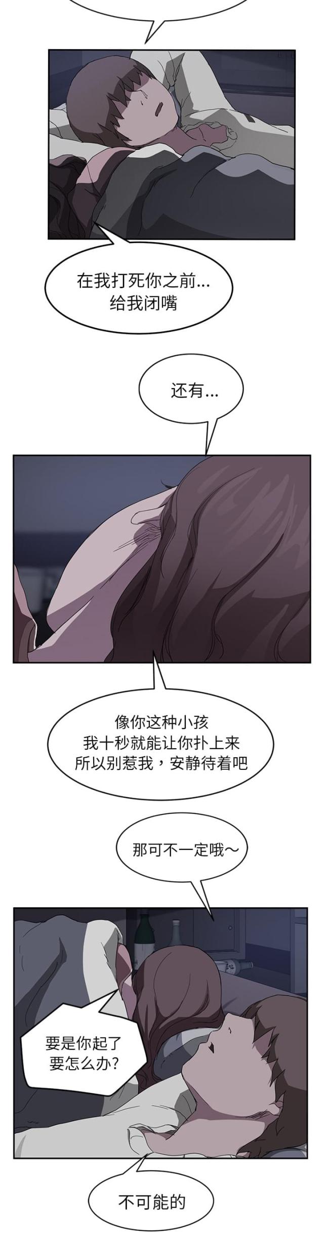 第71话10