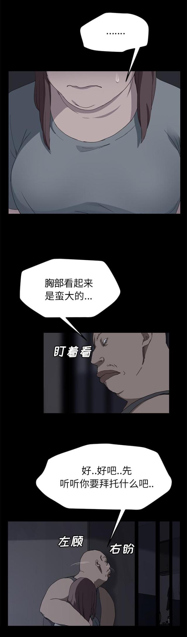 第66话11