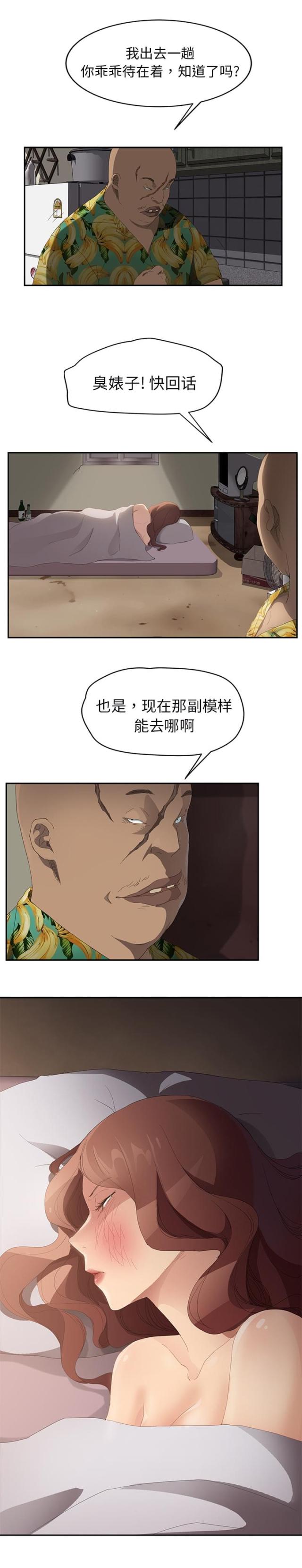 第57话3