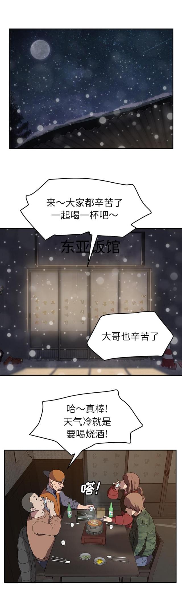 第68话11