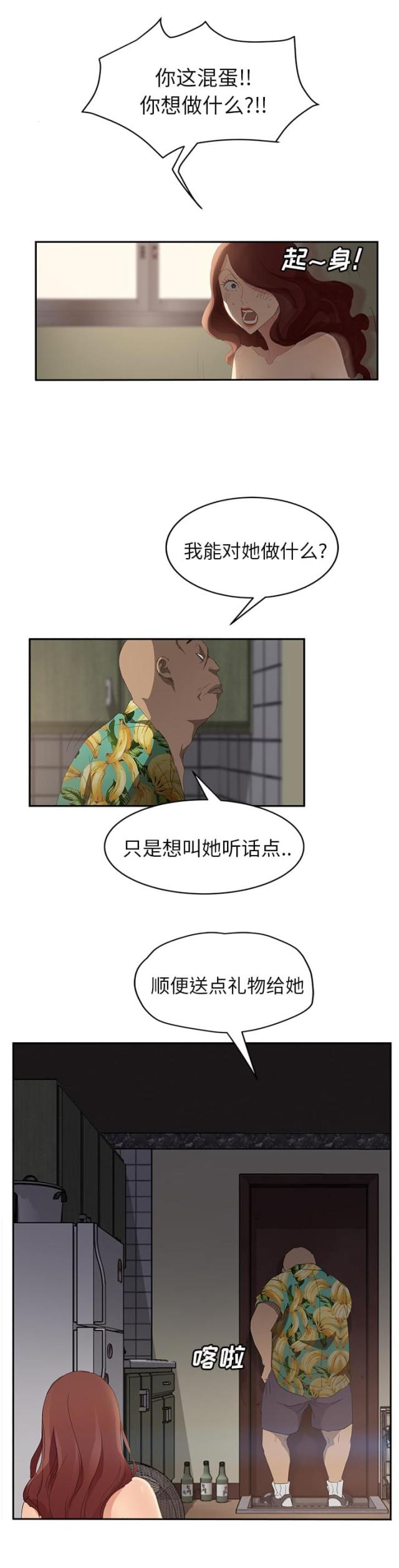 第57话5