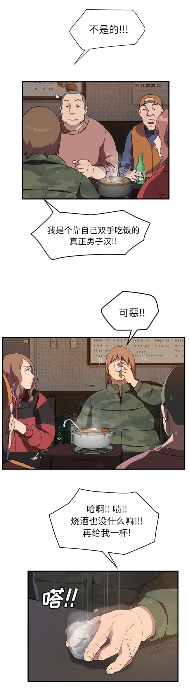 第68话13