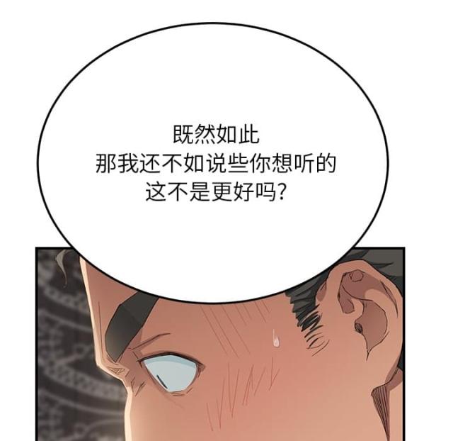 第31话50