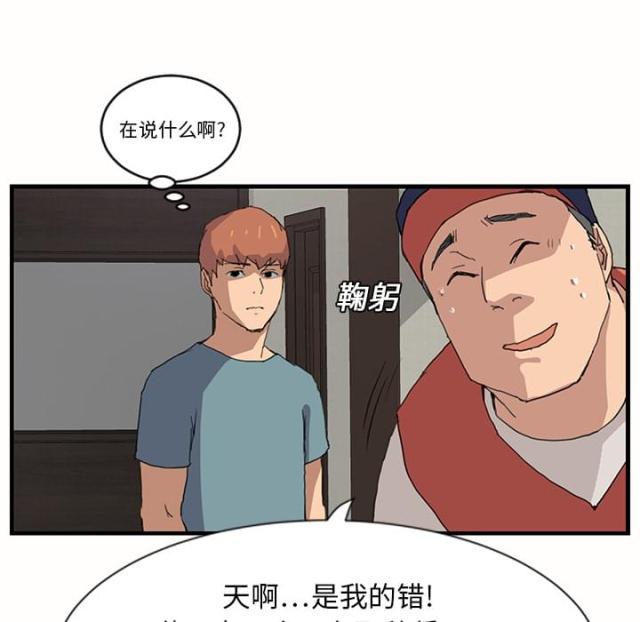 第2话52