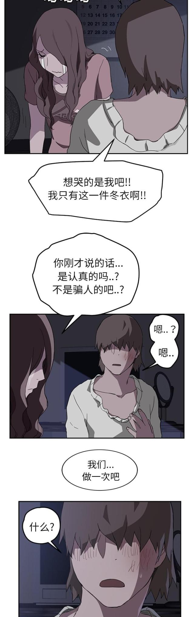 第71话5