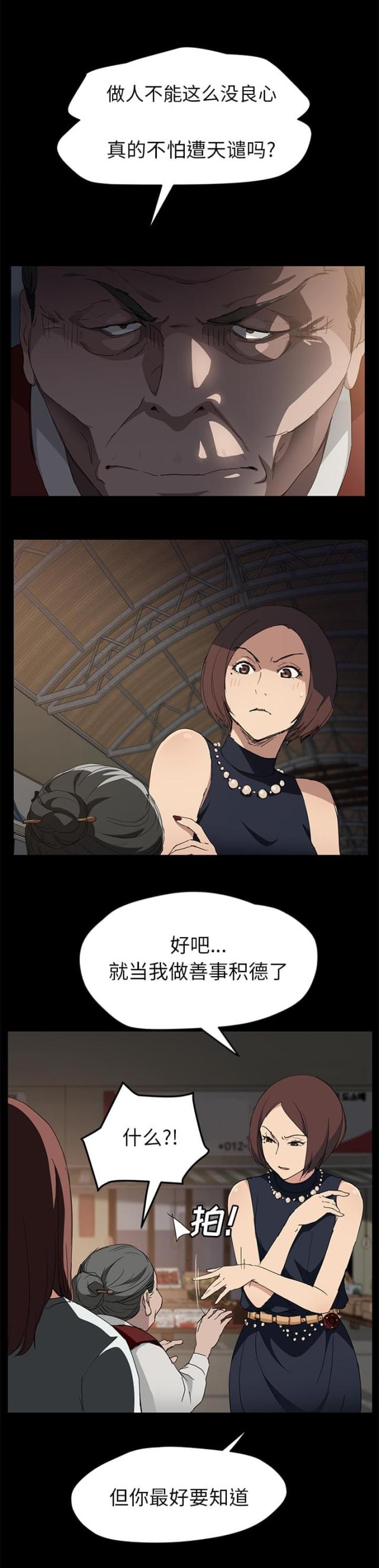第66话6