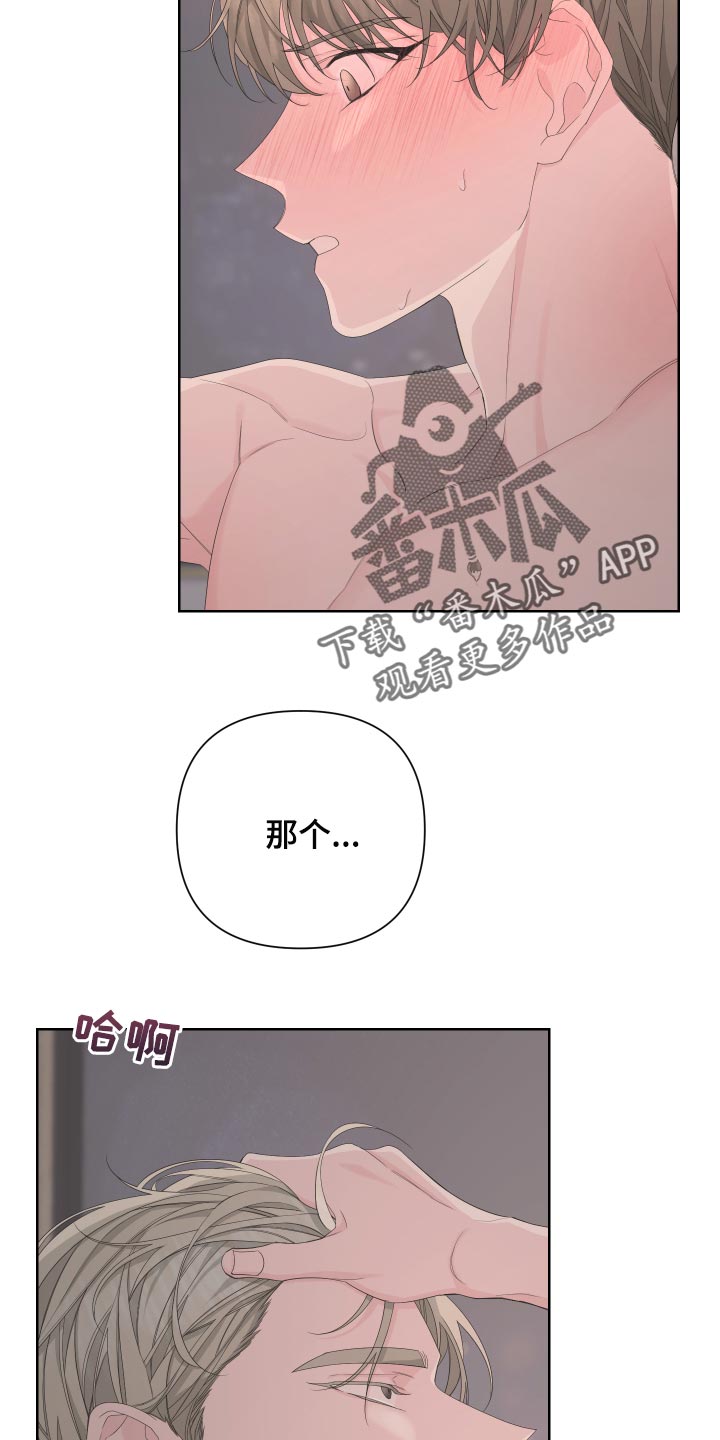 第88章：【第二季】操控22