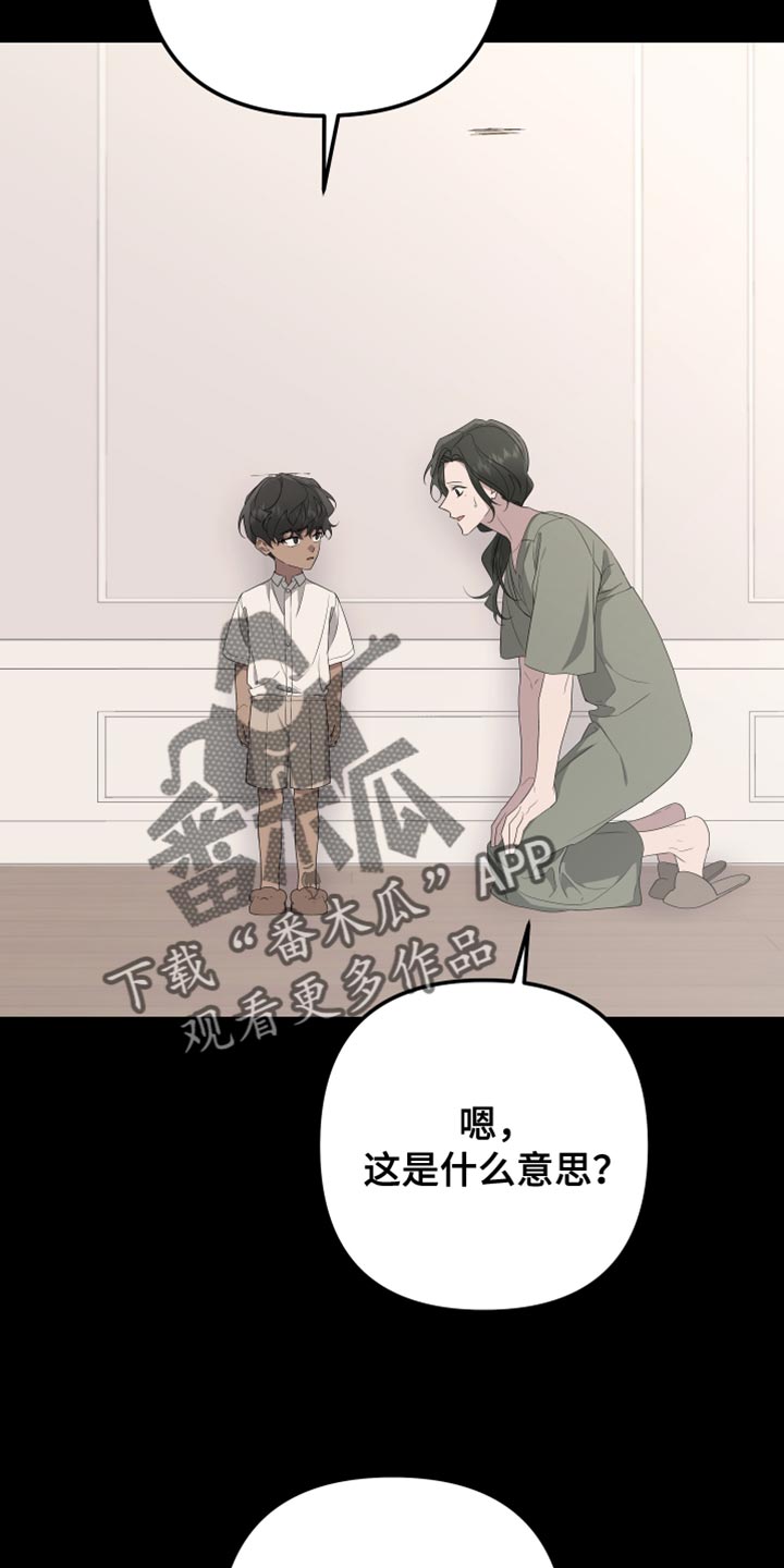 第160章：【第二季】从来没有哭过17