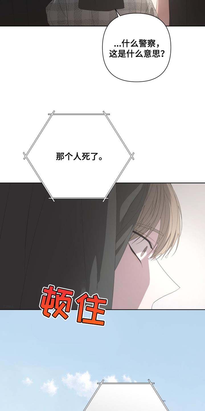 第140章：【第二季】我们已经结束了24