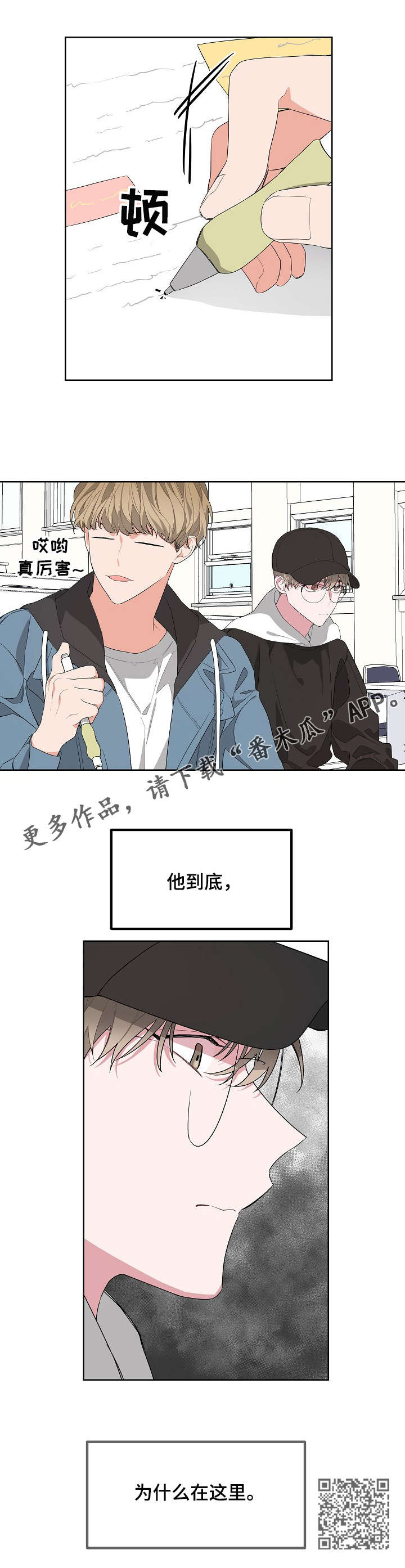 第13章：点名9