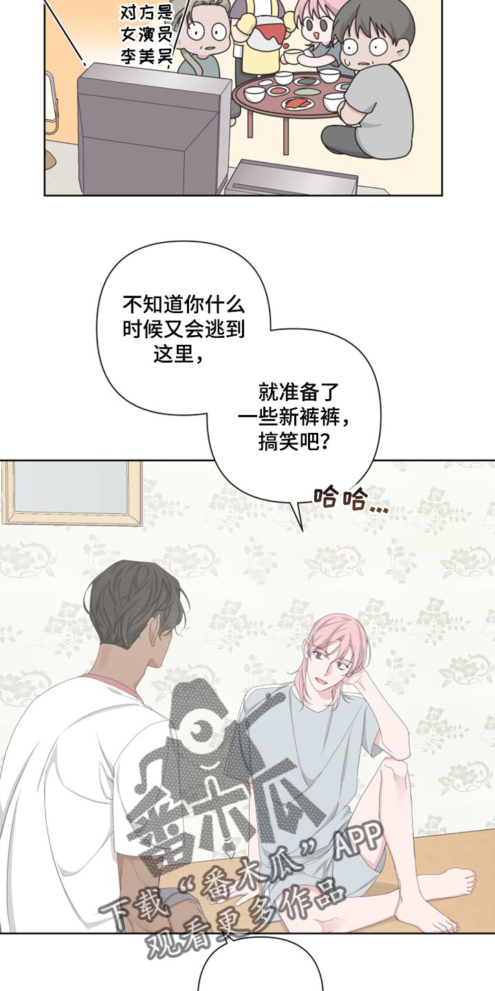第98章：【第二季】离家出走10