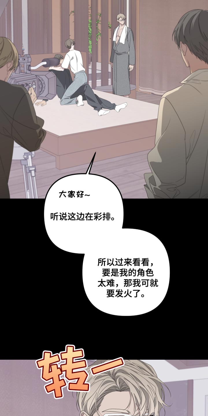 第150章：【第二季】戴上面具14