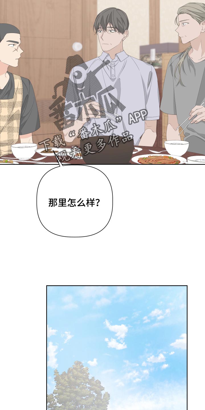 第77章：【第二季】是朋友24