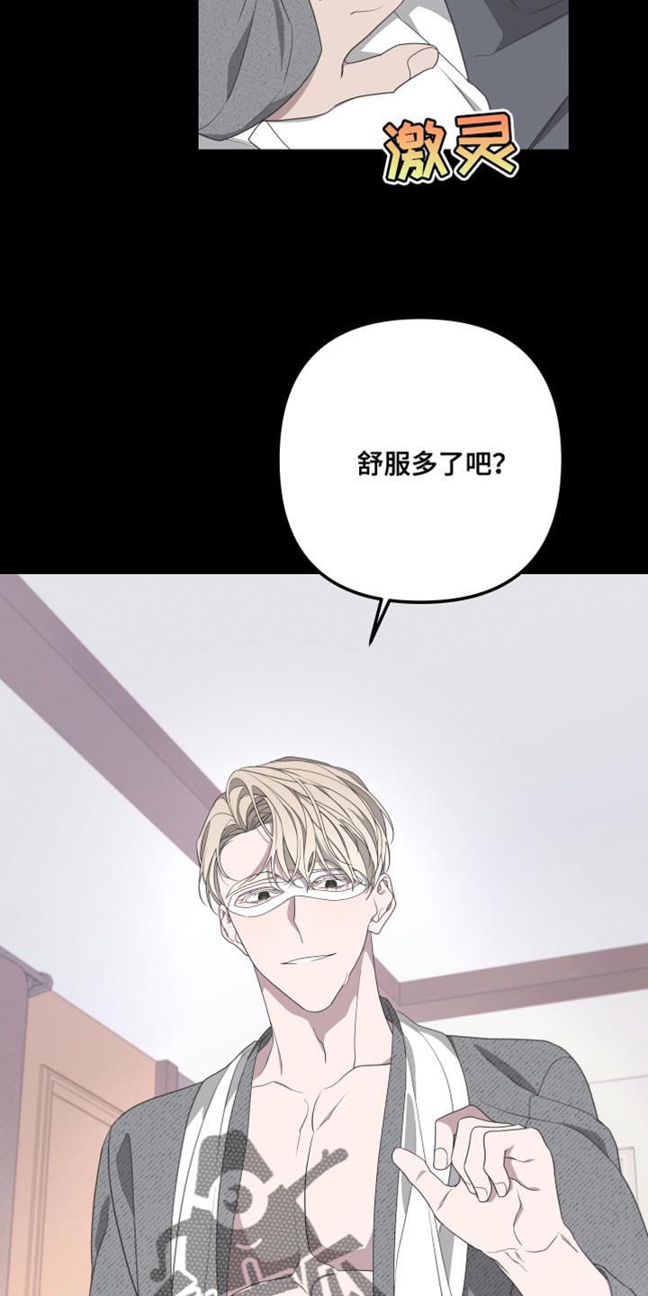 第150章：【第二季】戴上面具12