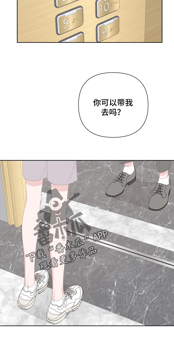 第88章：【第二季】操控8