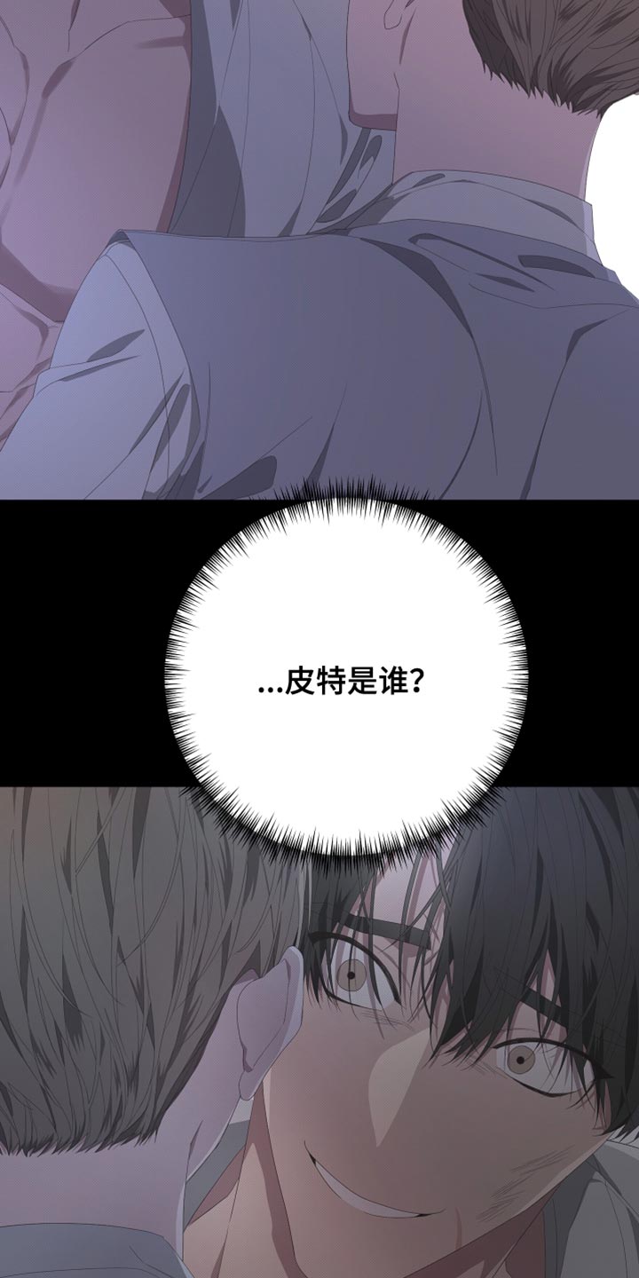 第158章：【第二季】演员皮特14