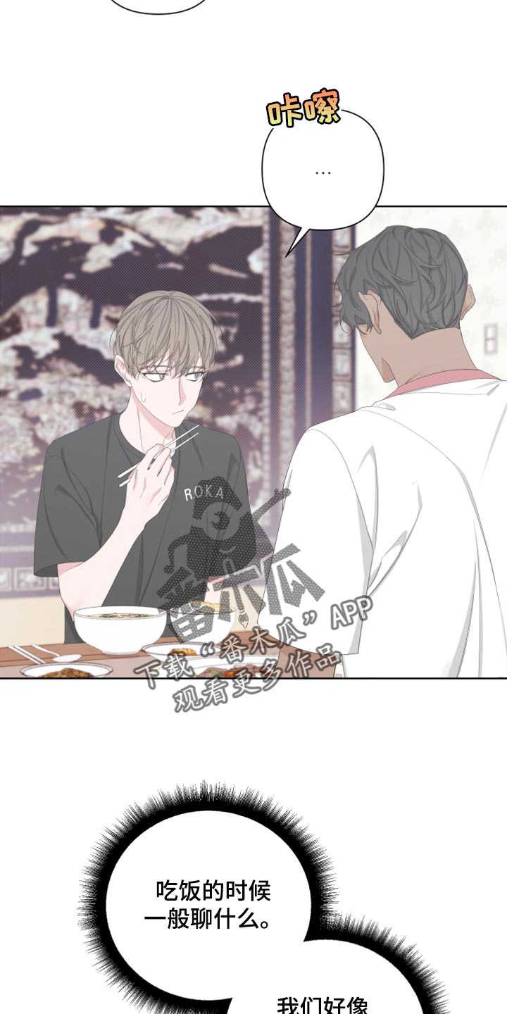 第113章：【第二季】荷包蛋20