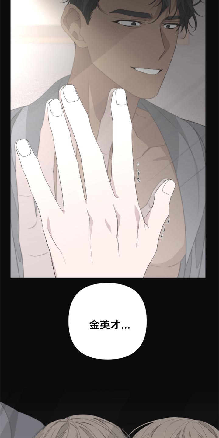 第75章：【第二季】牵手15