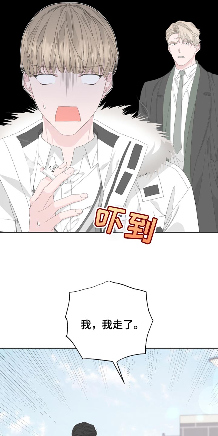 第82章：【第二季】需要火吗？13