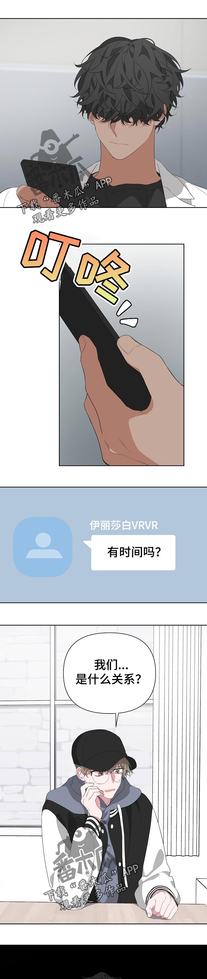 第23章：你希望的4