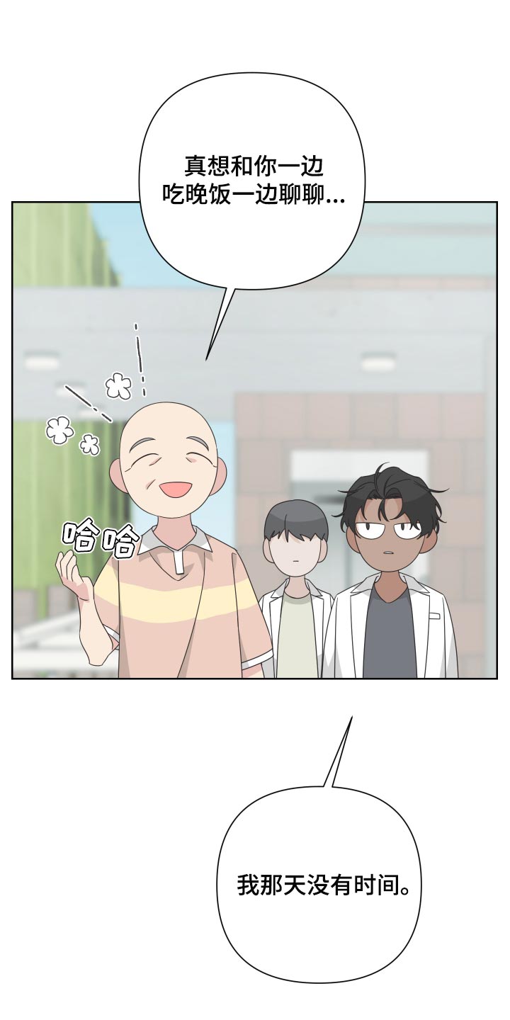 第72章：【第二季】和我一起去度假22