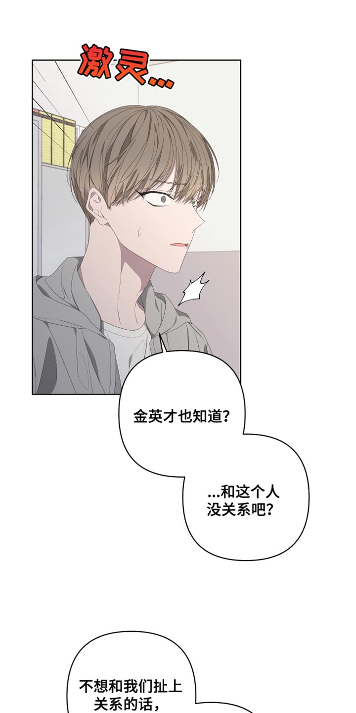第143章：【第二季】还记得我吗？9