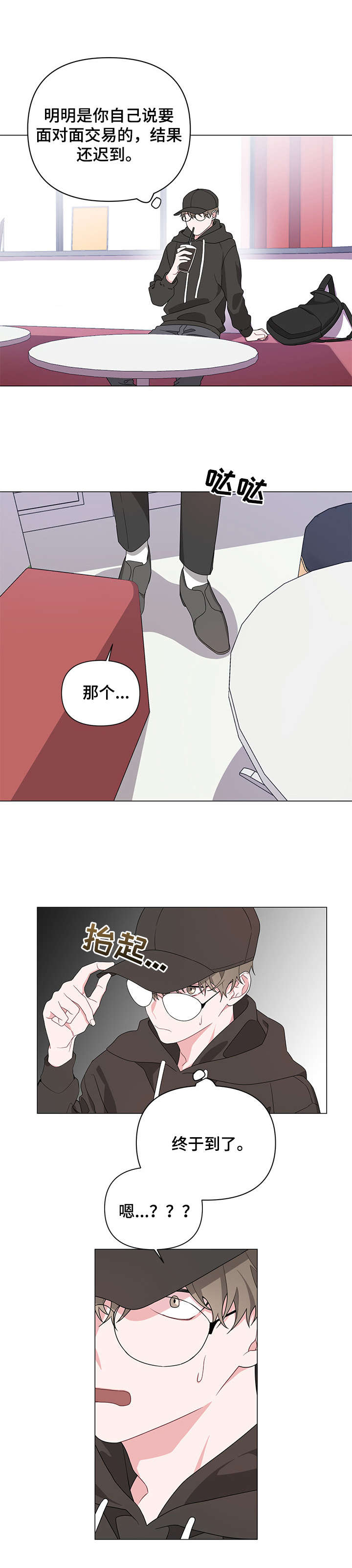 第1章：贝德罗8