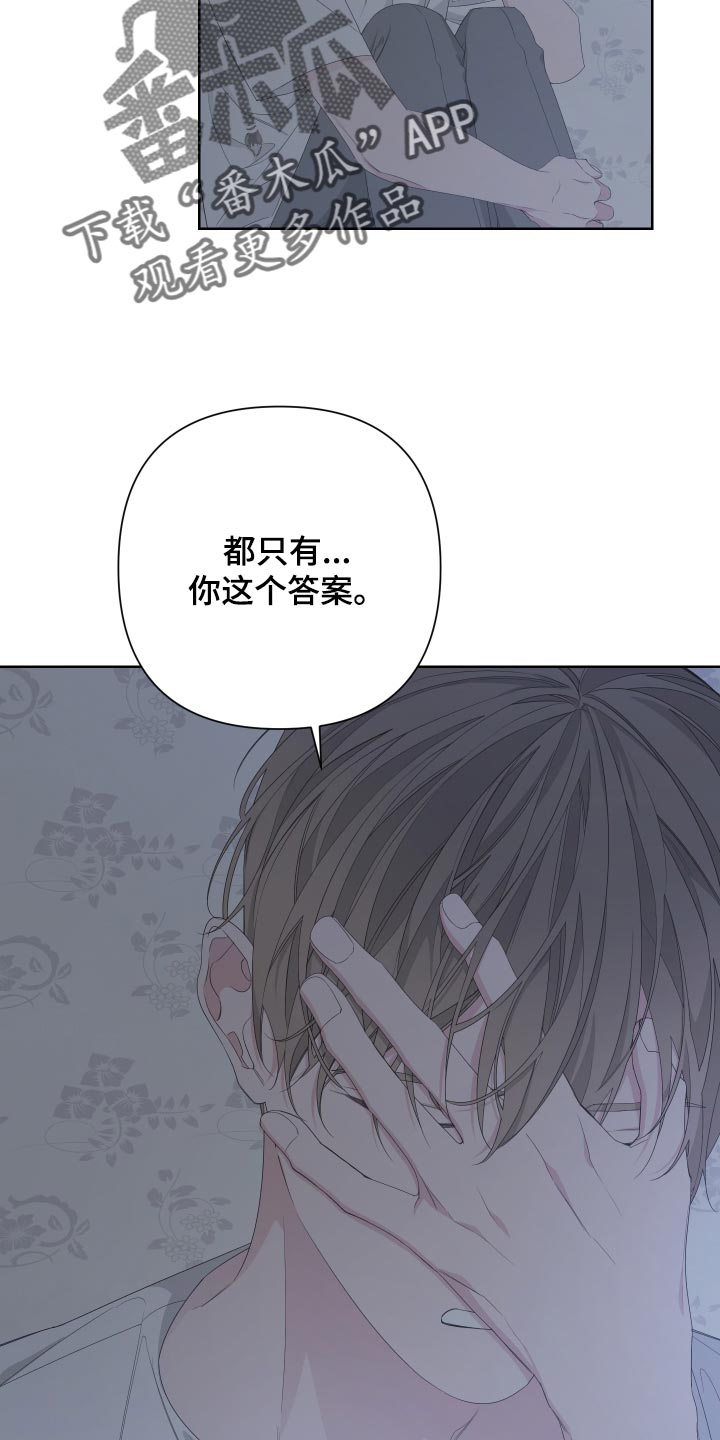 第79章：【第二季】是我没错24