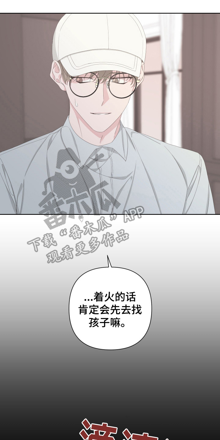第119章：【第二季】我等你1