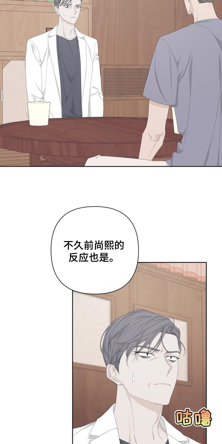 第101章：【第二季】可笑4