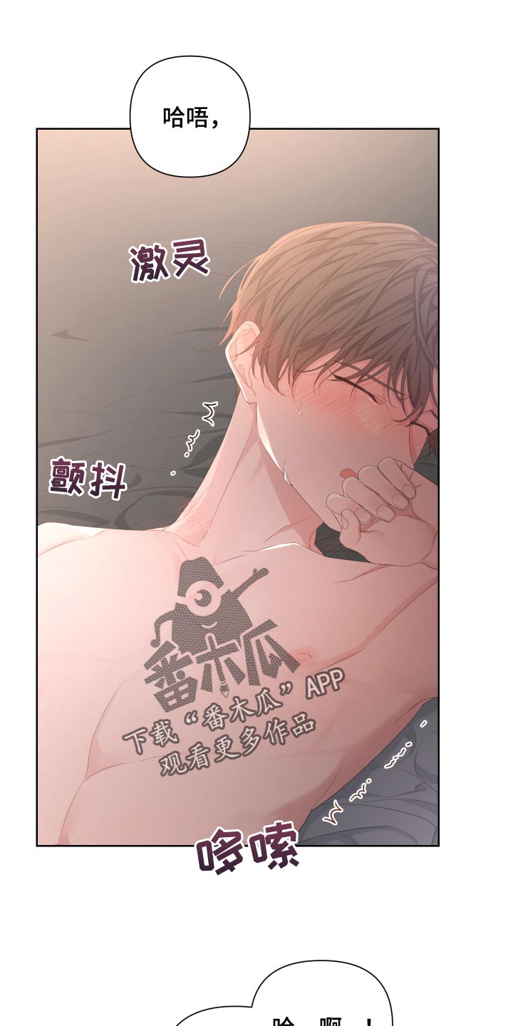 第89章：【第二季】逃不出我的手掌心14