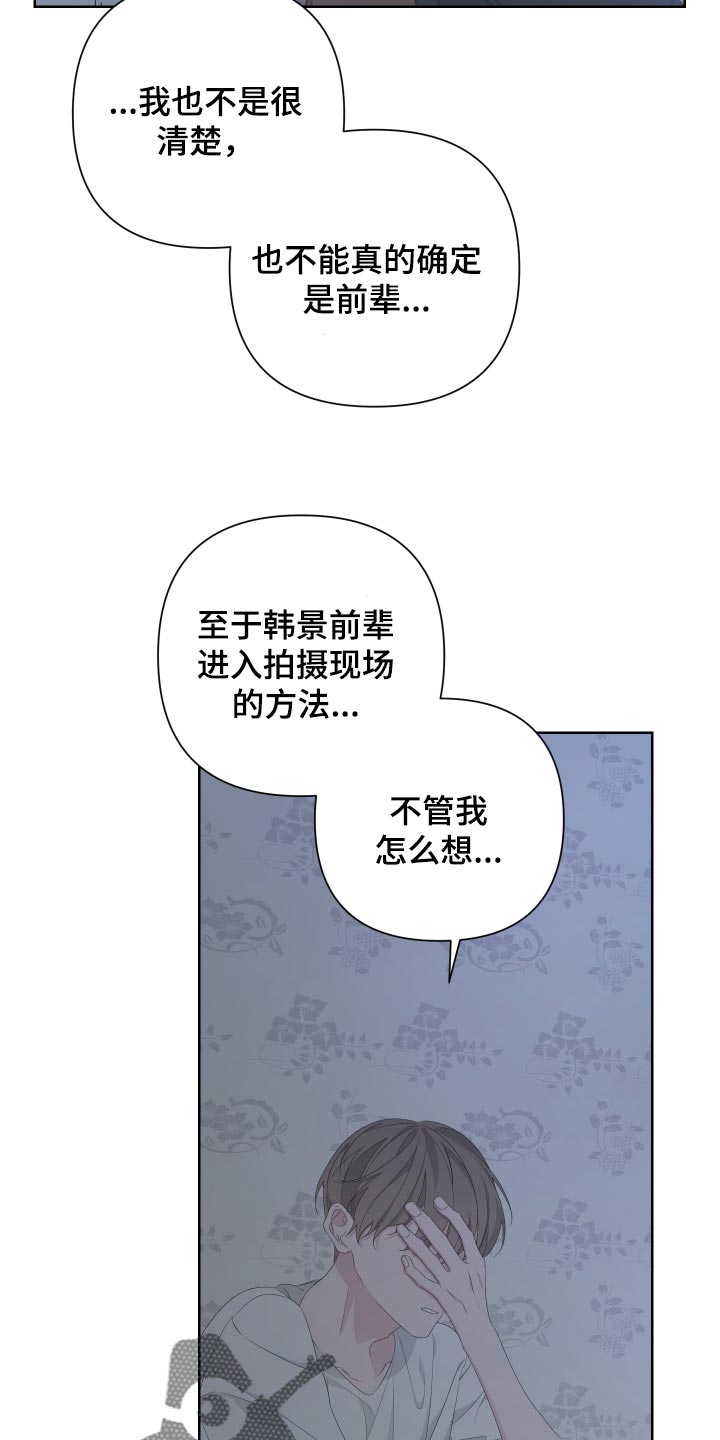 第79章：【第二季】是我没错23