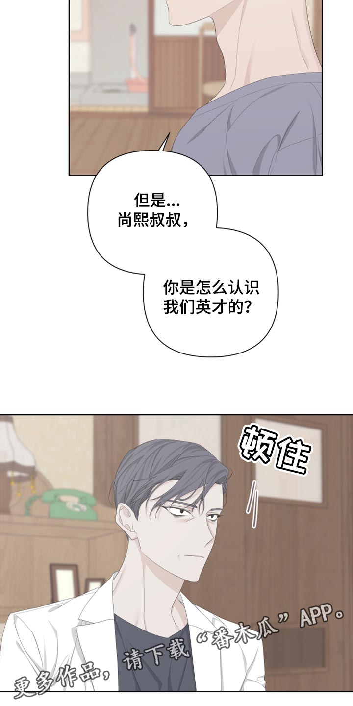 第100章：【第二季】恐慌23