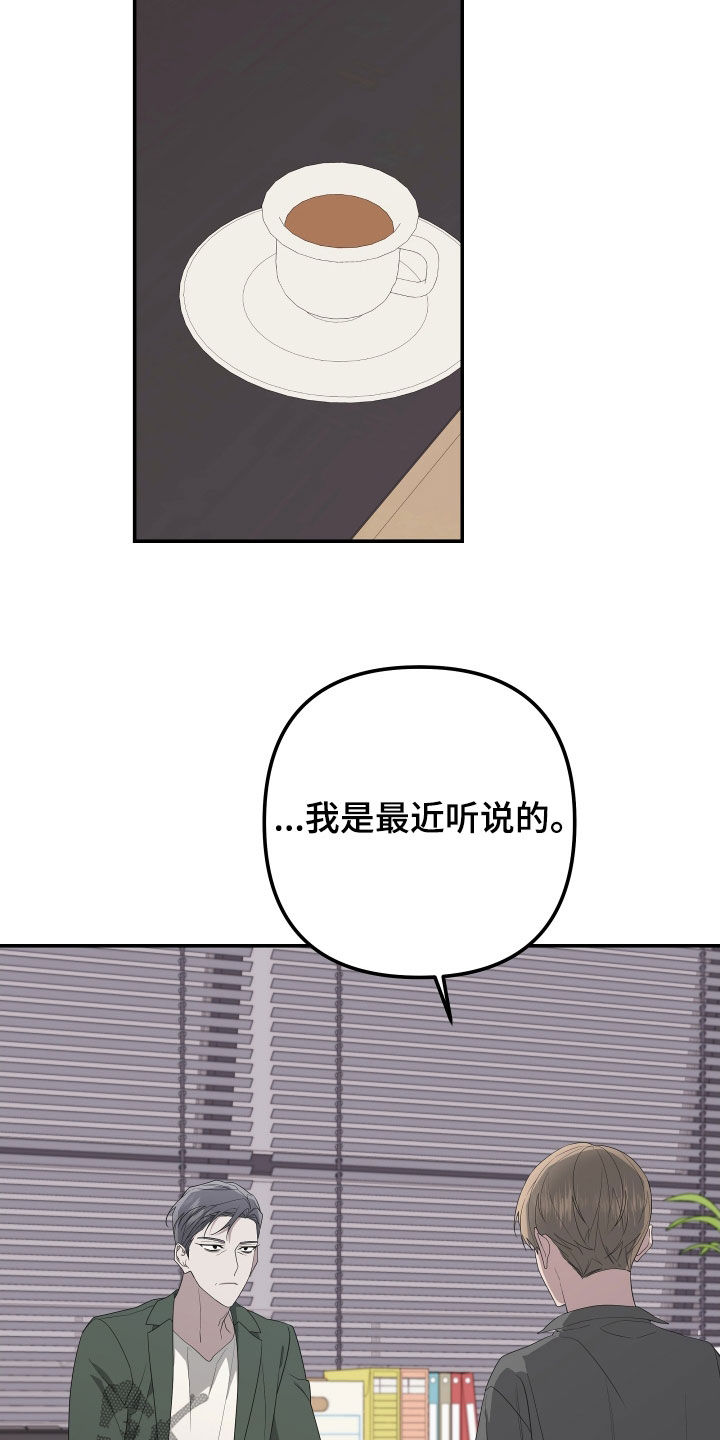 第157章：【第二季】不再逃跑19