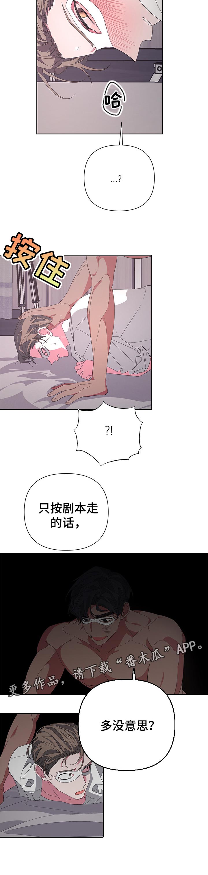 第38章：没意思10