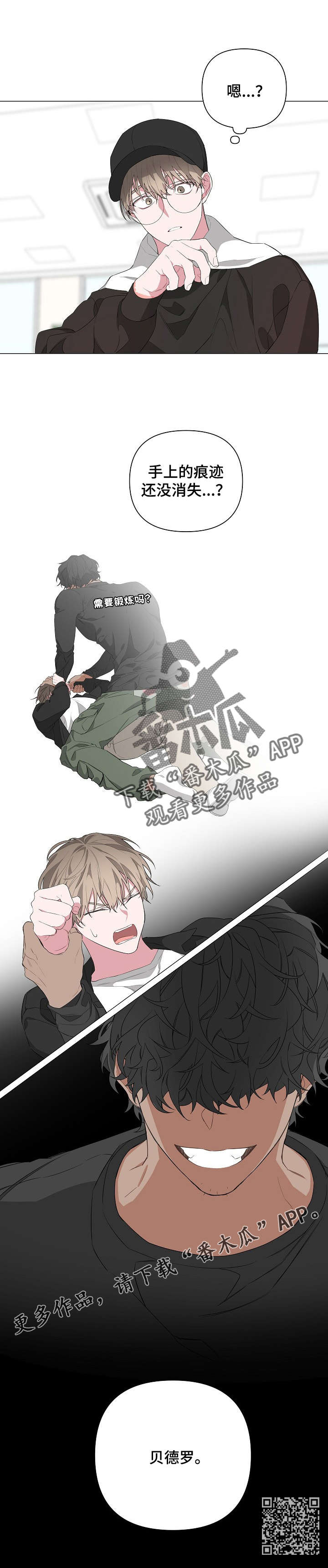 第12章：减肥4