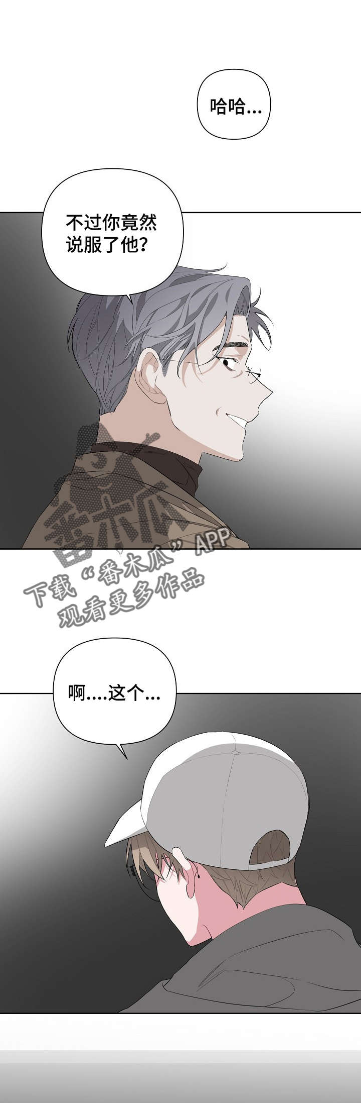 第18章：不舒服3
