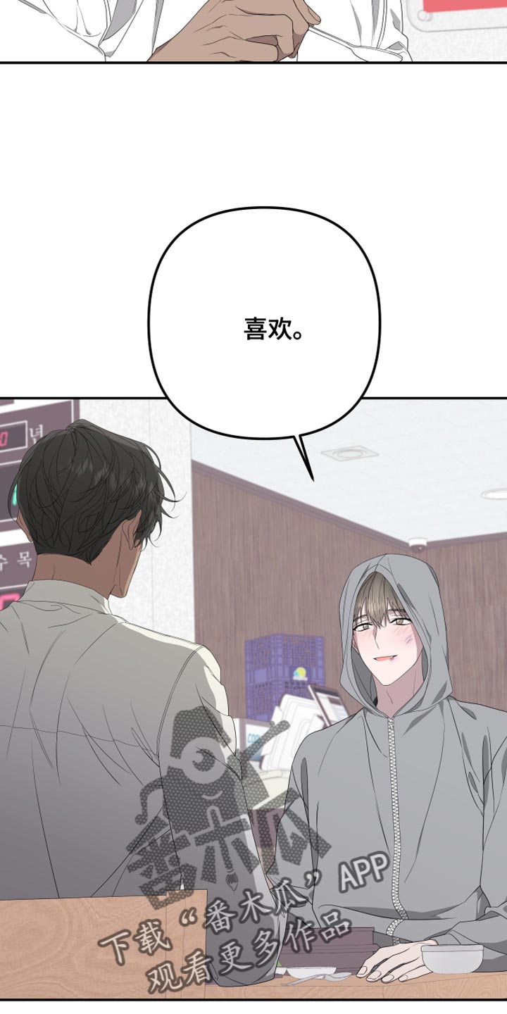 第155章：【第二季】吃早饭16