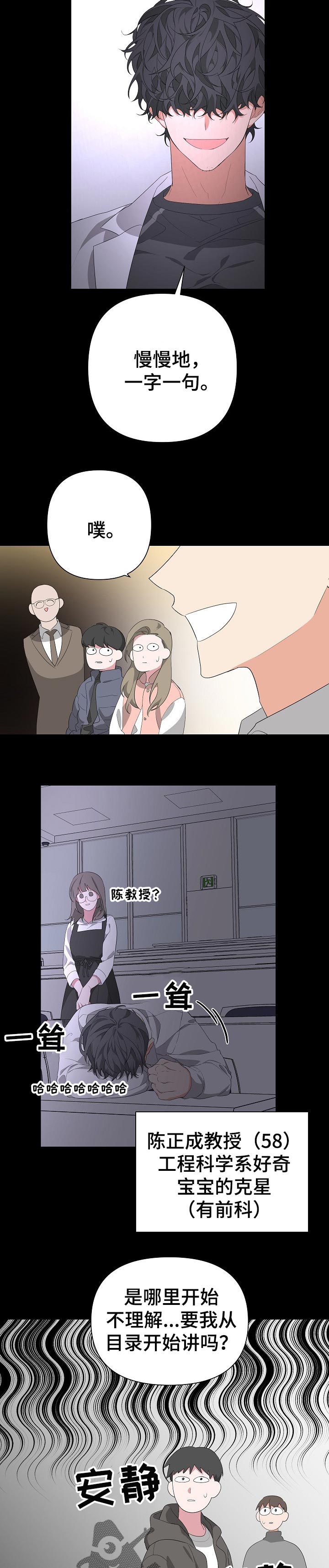 第26章：剧本7