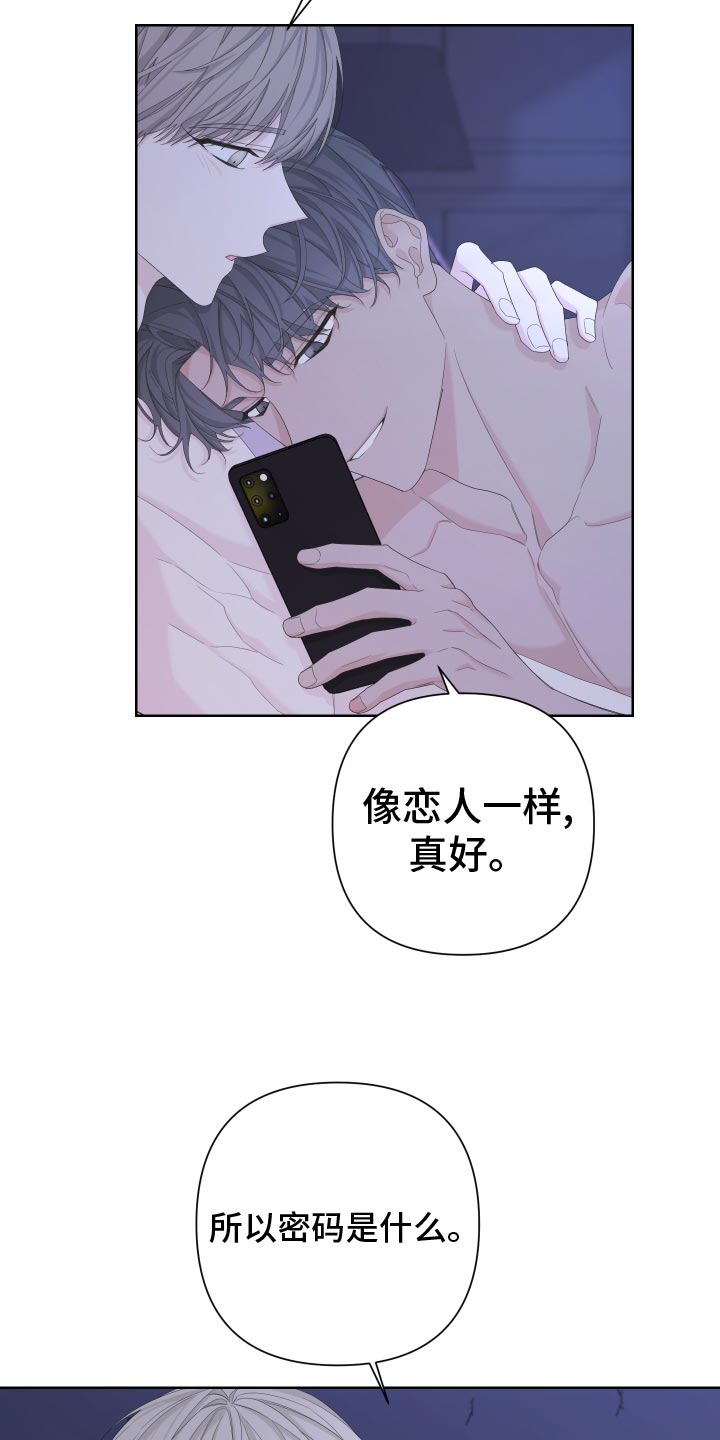 第127章：【第二季】因为想念2