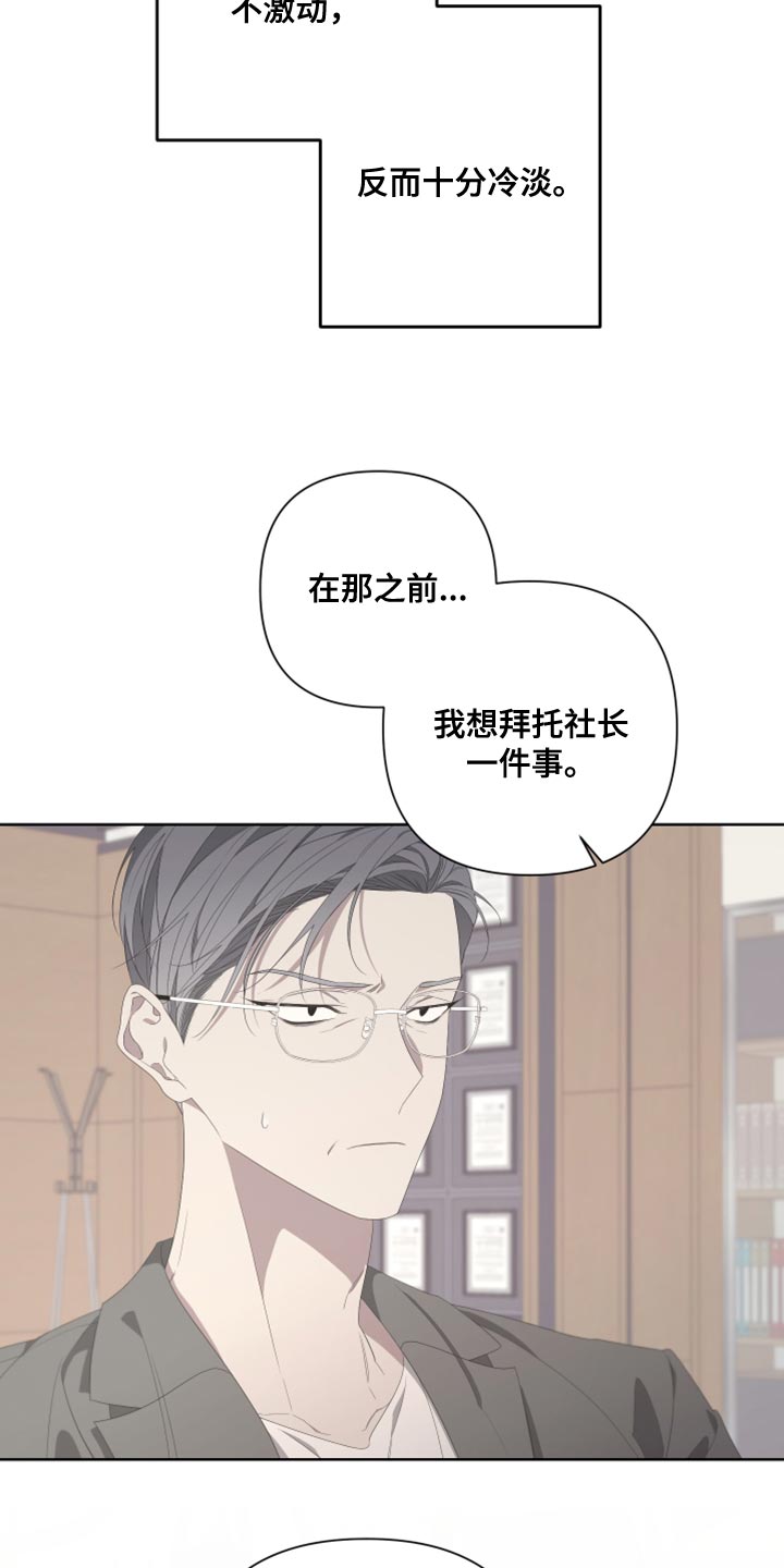 第133章：【第二季】伪善者4