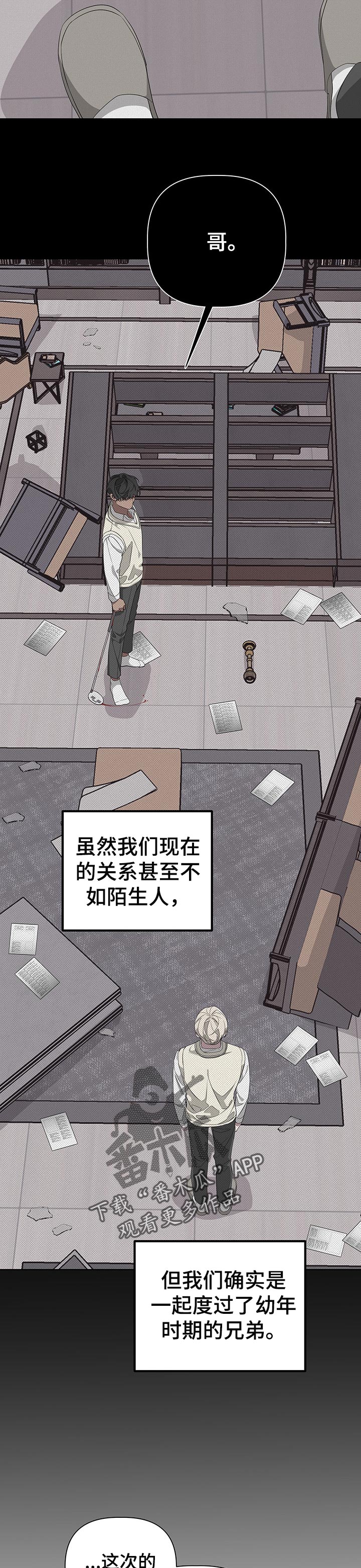 第50章：不会让你知道2