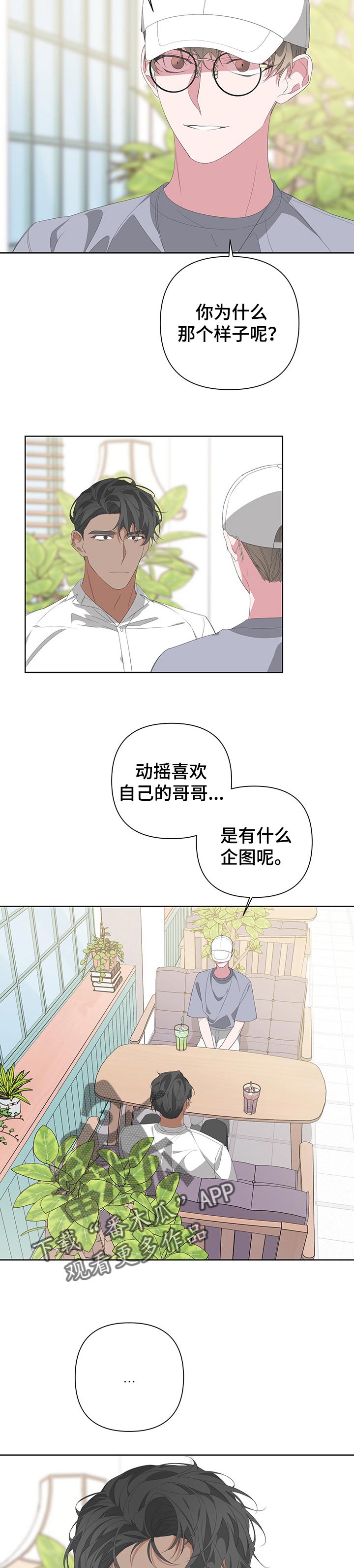 第60章：对自己失望5